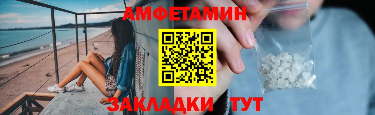 Амфетамин VHQ Балахна