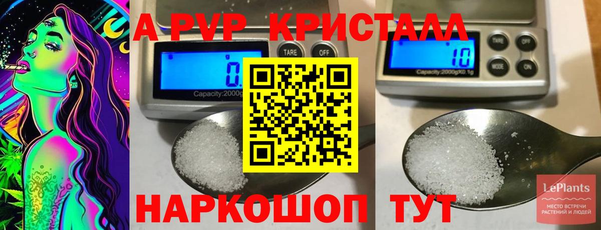 A-PVP мука  Вход с VPN  Alpha-PVP Соль  Балахна 