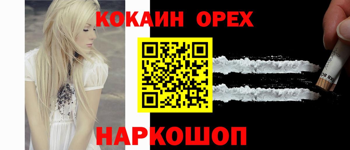Cocaine Columbia Балахна