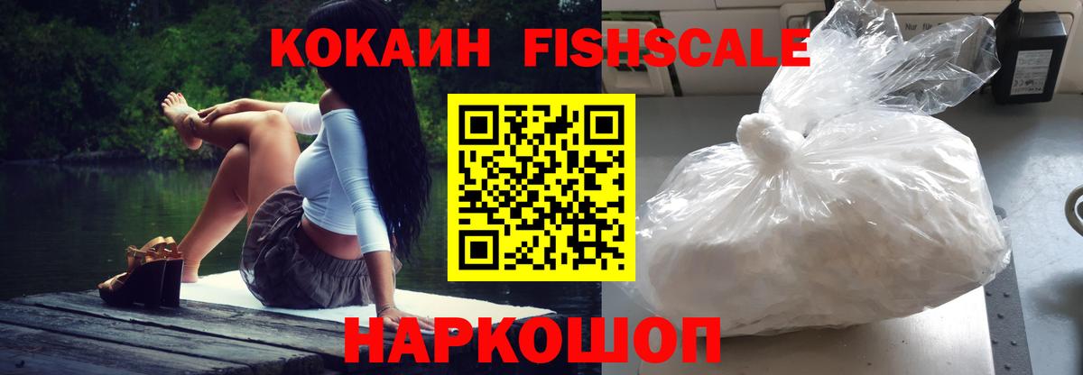 цены   Вход с VPN  Балахна  Cocaine Перу  Кокаин Перу 
