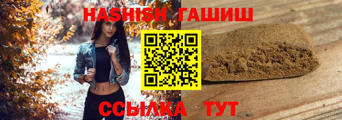 ГАШИШ гашик  ГАШ Cannabis  Балахна  ГАШ  Вход с VPN 