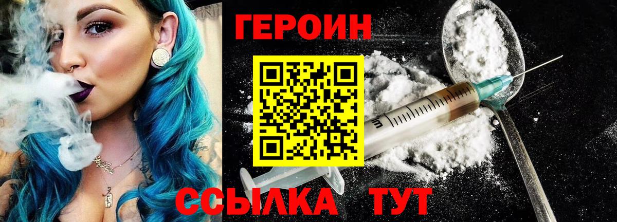 Балахна  ГЕРОИН Афган  Вход с VPN 