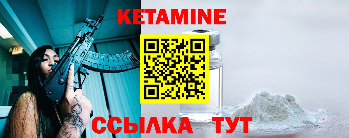 КЕТАМИН ketamine  КЕТАМИН VHQ  Вход с VPN  Балахна 