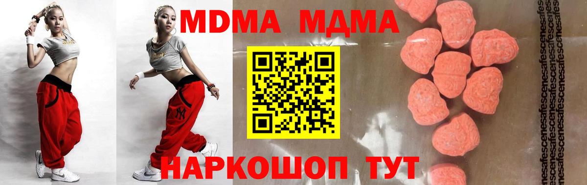 МДМА  МДМА VHQ  Вход с VPN  Балахна  MDMA молли 