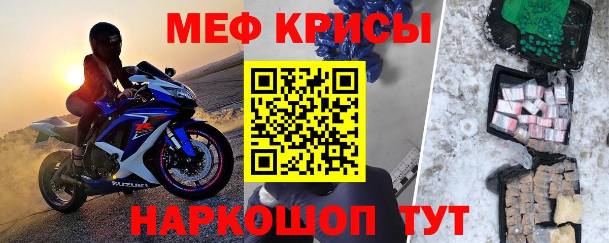 МЕФ  Меф мука  Вход с VPN  Балахна  Меф  МЕФ 4 MMC 