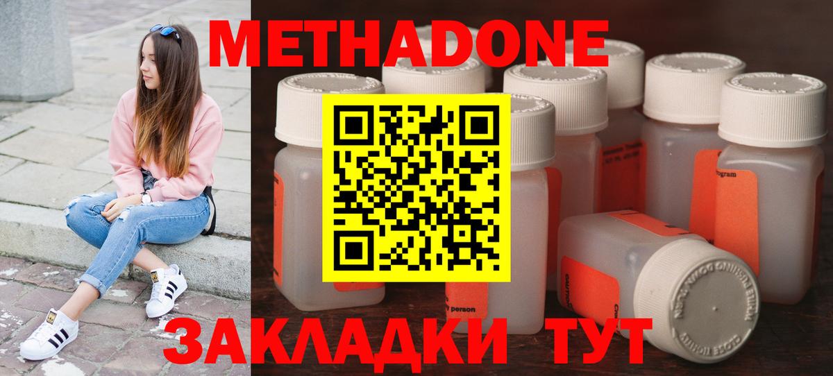 мега зеркало  МЕТАДОН кристалл  Вход с VPN  Балахна  Метадон мёд 