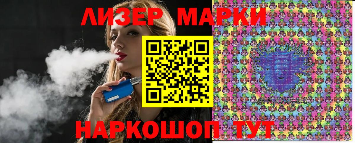 Балахна  Марки NBOMe 1500мкг  Наркотические марки  Вход с VPN  Марки NBOMe 1500мкг 