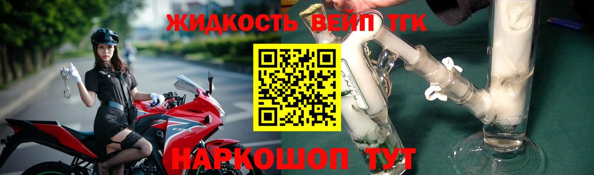 Дистиллят ТГК THC oil Балахна